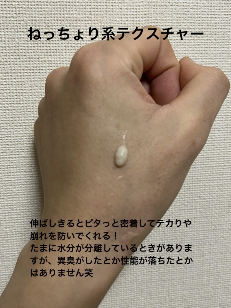 ステップ1プライマー/MAKE UP FOR EVER/化粧下地を使ったクチコミ（2枚目）