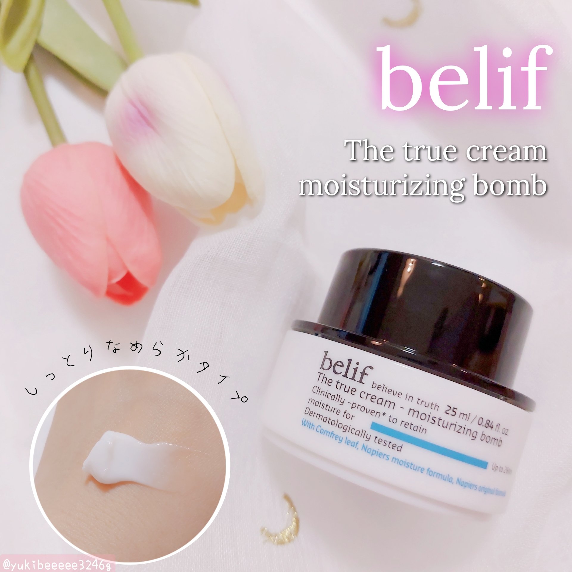 ザトゥルークリームモイスチャライジングバーム/belif/フェイスクリームを使ったクチコミ（1枚目）