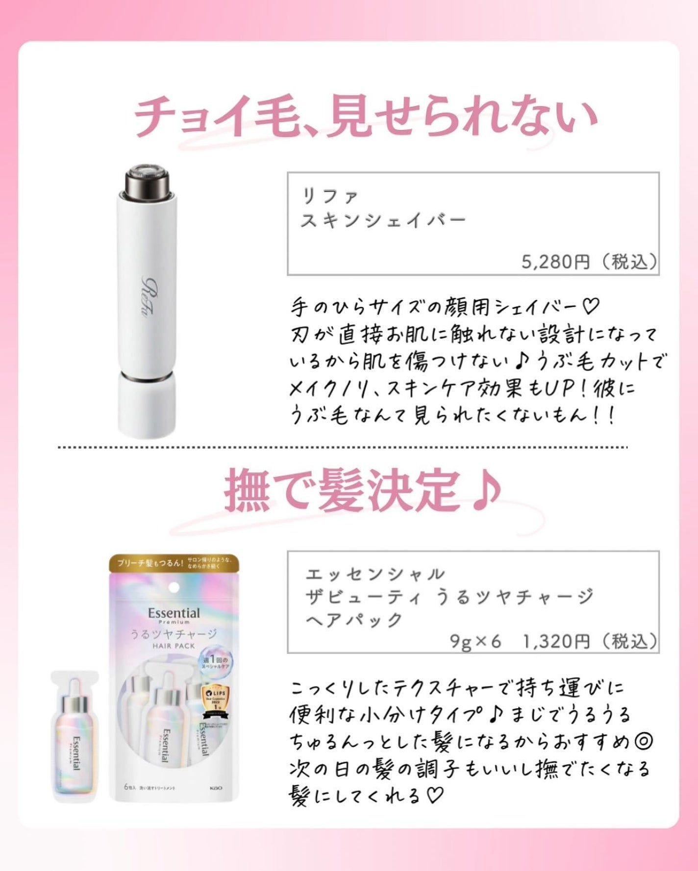 ðºð¬ðµðšðçŸå®¹ã¡ãã£ã¢ on LIPS ã@sena_biyouâïžâïžâïžä»ã®æçš¿ã¯ãã¡ããã€ãããã..ãïŒ6æç®ïŒ