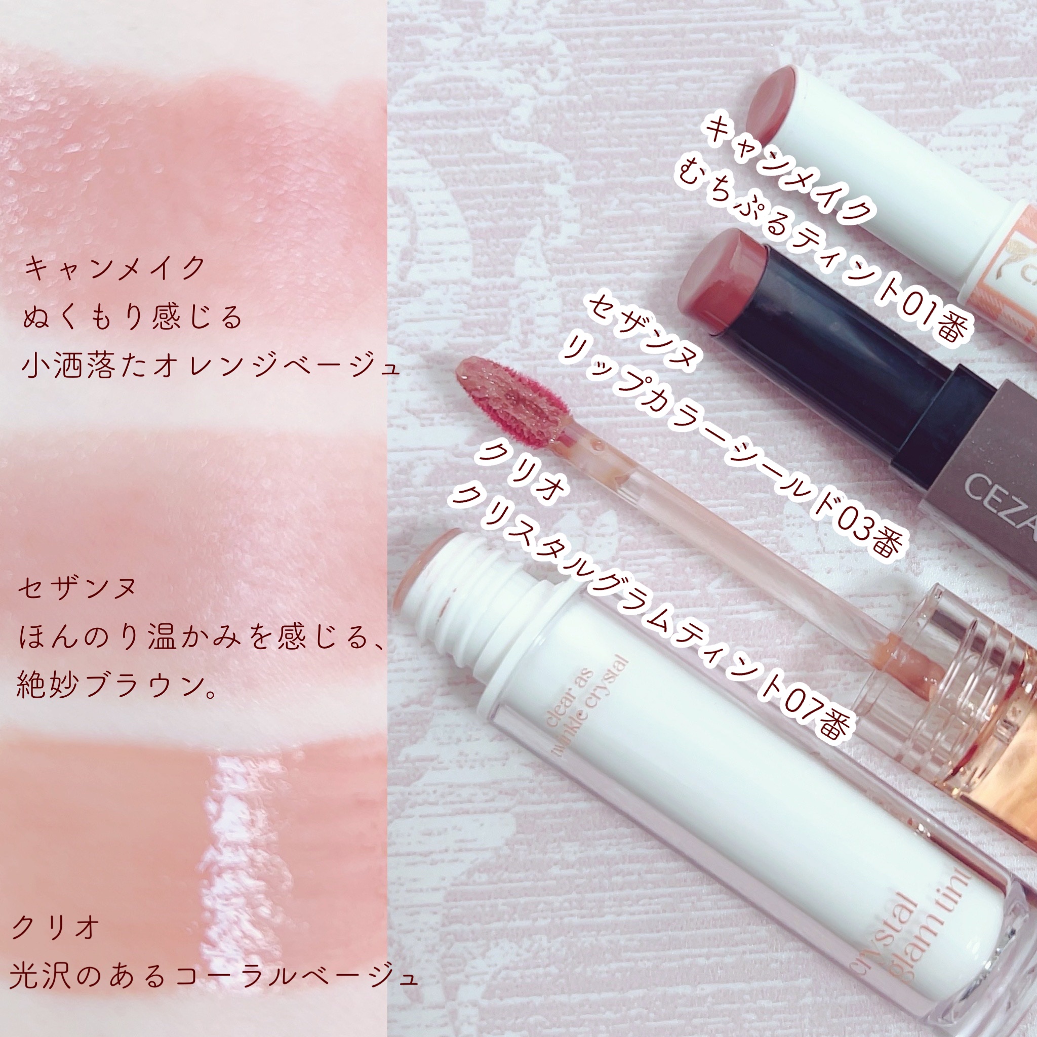 クリスタル グラム ティント/CLIO/リップティントを使ったクチコミ（2枚目）