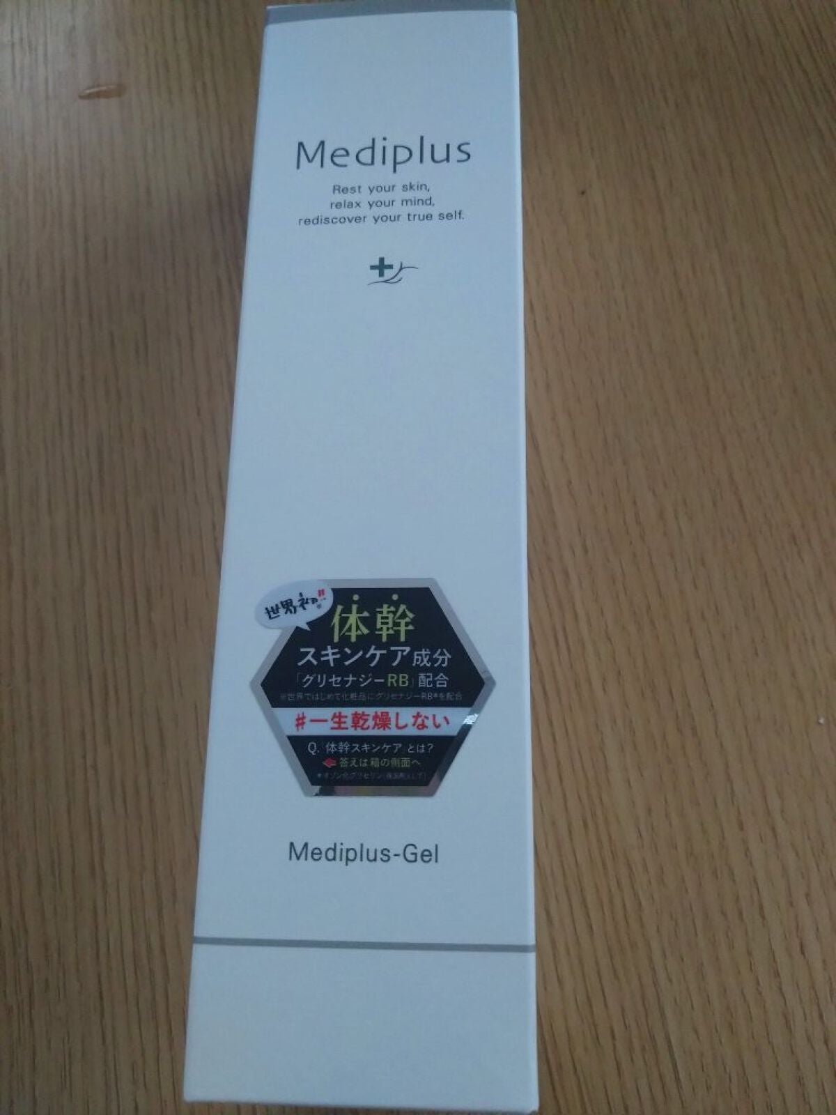 メディプラスゲル/メディプラス/オールインワン化粧品を使ったクチコミ(1枚目)