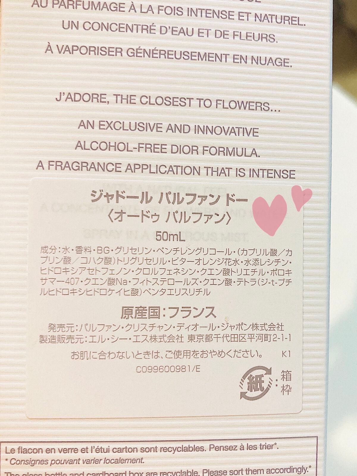 ジャドール パルファン ドー/Dior/香水(レディース)を使ったクチコミ(5枚目)