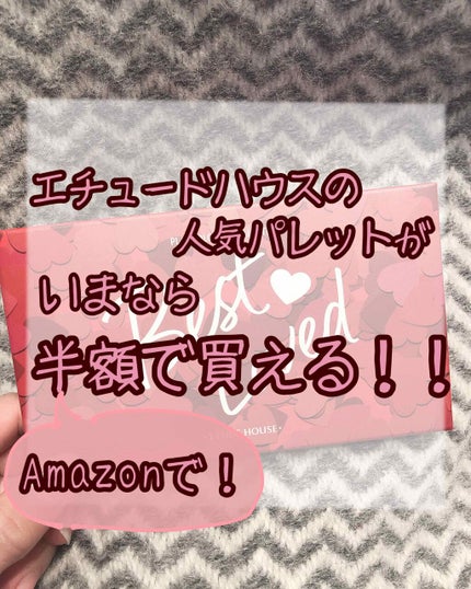 プレイカラーアイパレット ベストラブ/ETUDE/アイシャドウパレットを使ったクチコミ(1枚目)