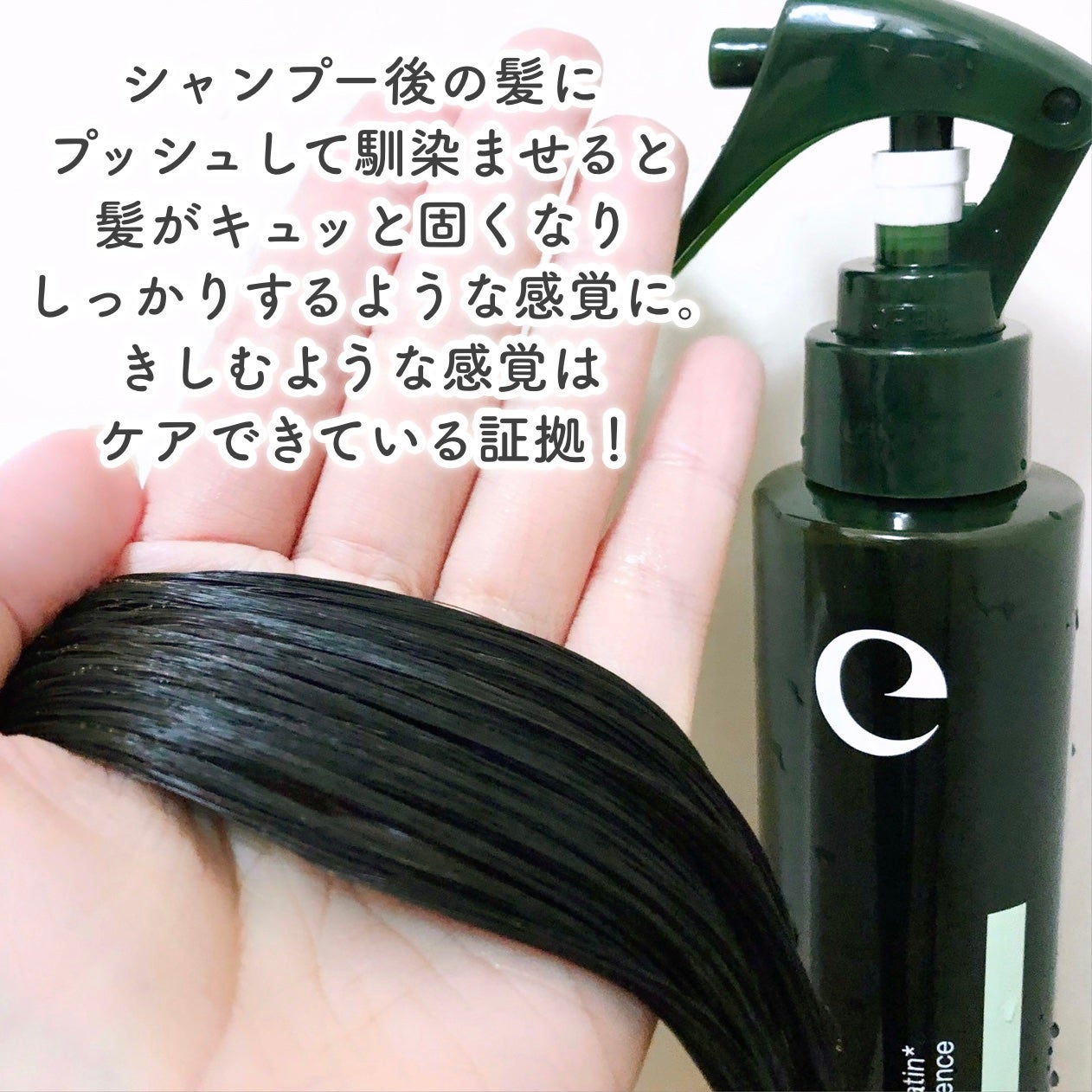 エポプレミアムヘマチン/epo/洗い流すヘアトリートメントを使ったクチコミ(5枚目)