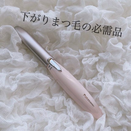 まつげくるん セパレートロングカール EH-SE51/Panasonic/ホットビューラーを使ったクチコミ(1枚目)