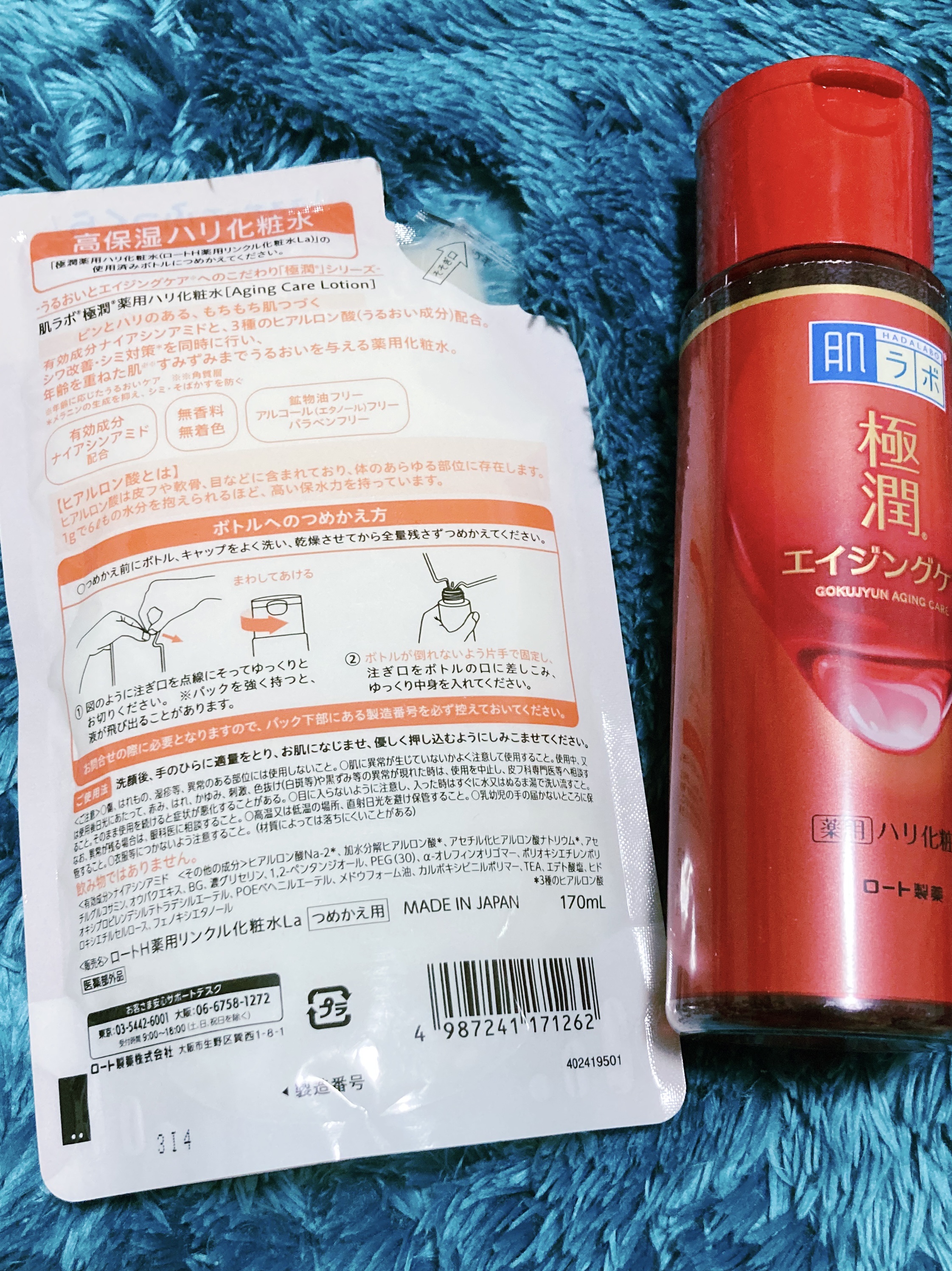 極潤 薬用ハリ化粧水【医薬部外品】/肌ラボ/化粧水を使ったクチコミ（2枚目）