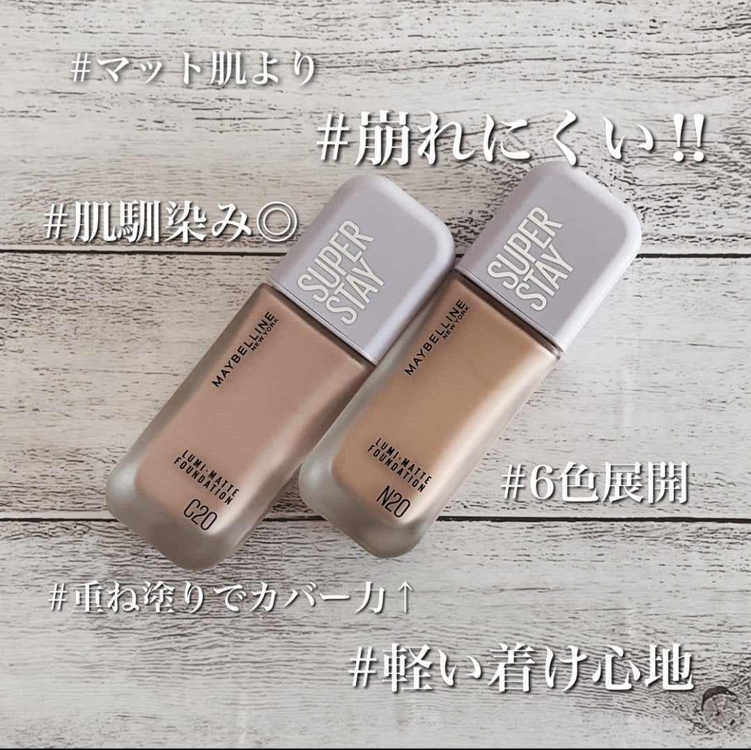 SPステイ ルミマット リキッド ファンデーション/MAYBELLINE NEW YORK/リキッドファンデーションを使ったクチコミ(2枚目)