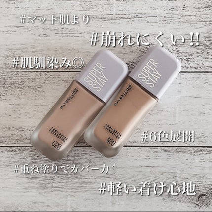 SPステイ ルミマット リキッド ファンデーション/MAYBELLINE NEW YORK/リキッドファンデーションを使ったクチコミ(2枚目)