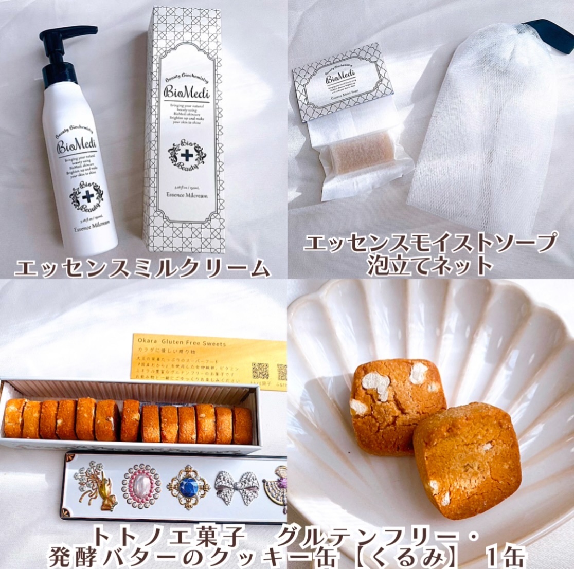 ビオメディ エッセンスミルクリーム/BioMedi/美容液を使ったクチコミ（2枚目）