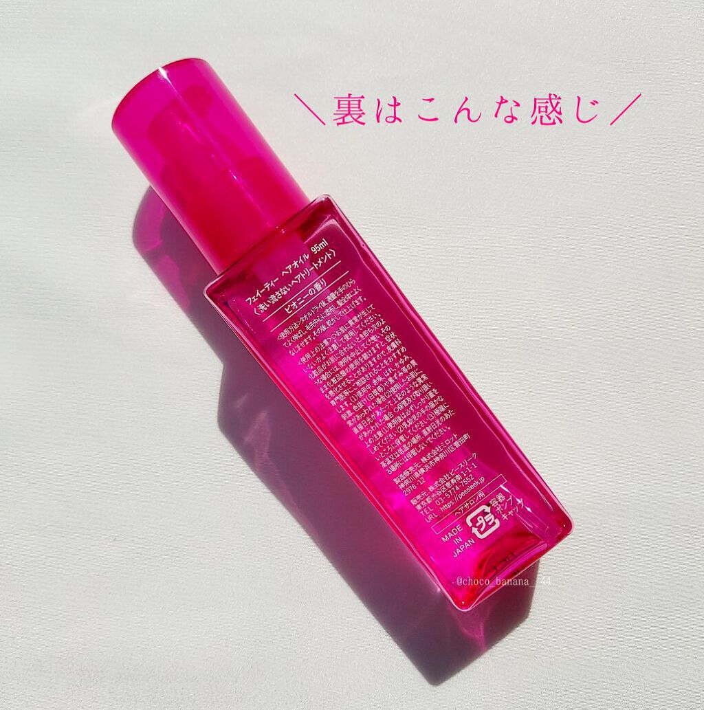 ヘアオイル/Feiitee/ヘアオイルを使ったクチコミ（3枚目）