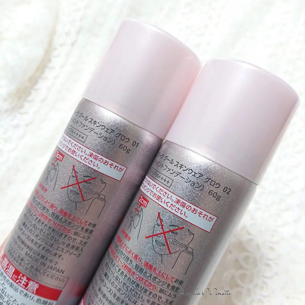 クールスキンウェアグロウ/ESPRIQUE/化粧下地を使ったクチコミ（2枚目）