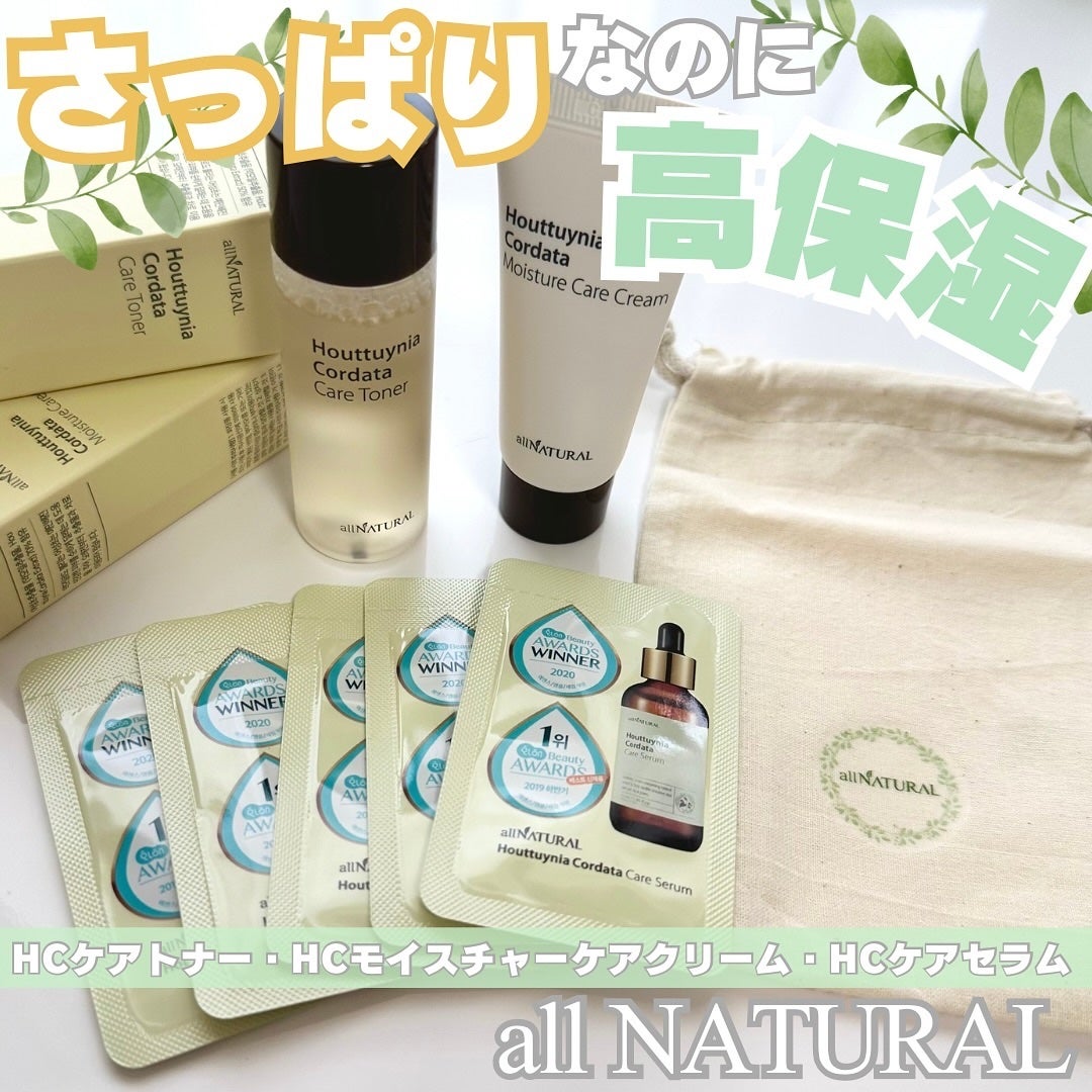 むん.⌇フォロバ🌷 on LIPS 「#PR🌷〻allNATURAL様よりいただきましたˊ˗☑H..」(1枚目)