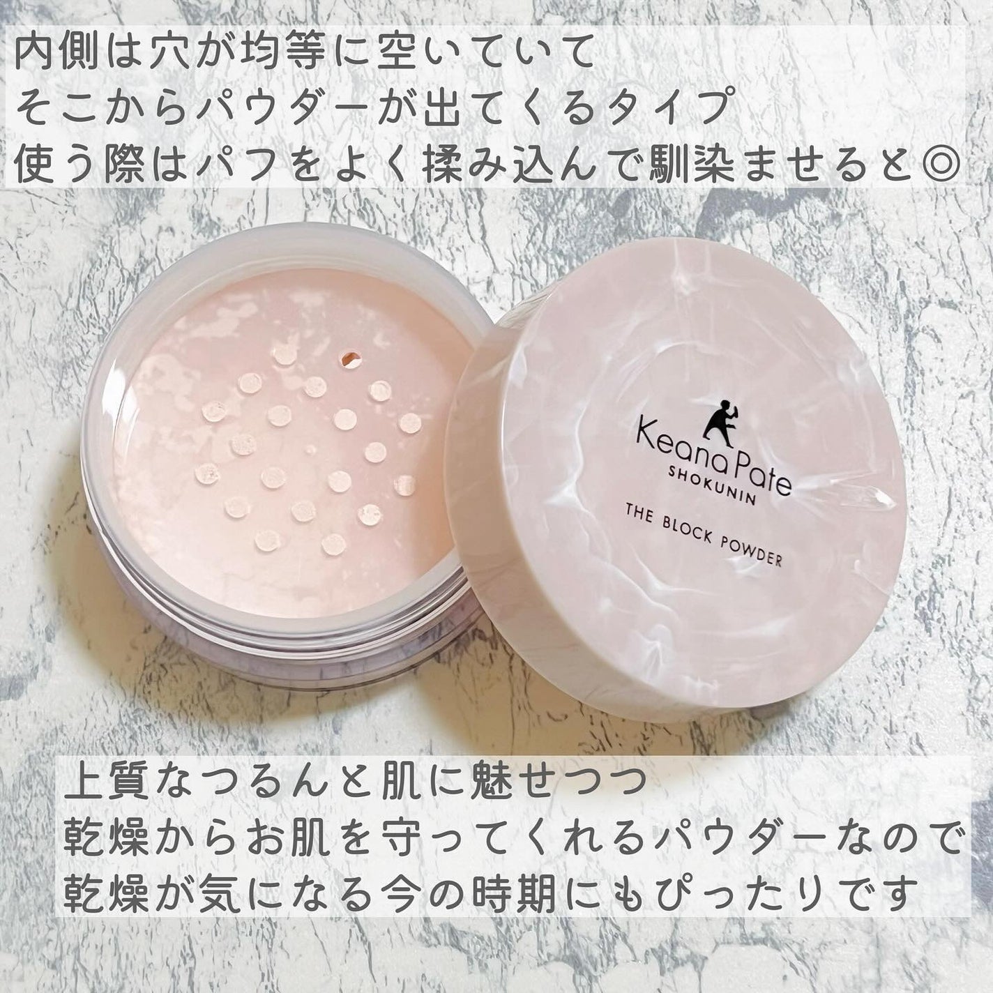 毛穴パテ職人 毛穴崩れブロックパウダー/毛穴パテ職人/ルースパウダーを使ったクチコミ(4枚目)