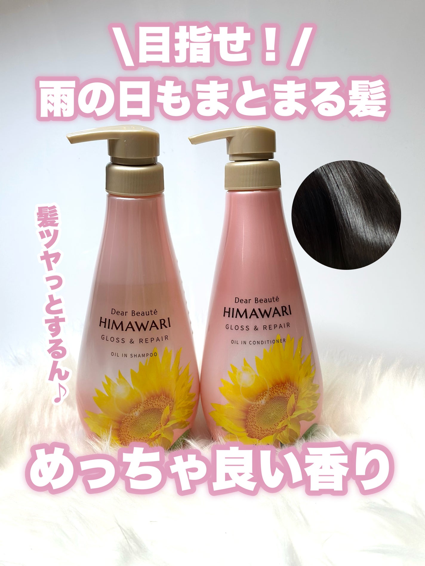 オイルインシャンプー/オイルインコンディショナー (グロス&リペア)/ディアボーテ/市販シャンプーを使ったクチコミ(1枚目)