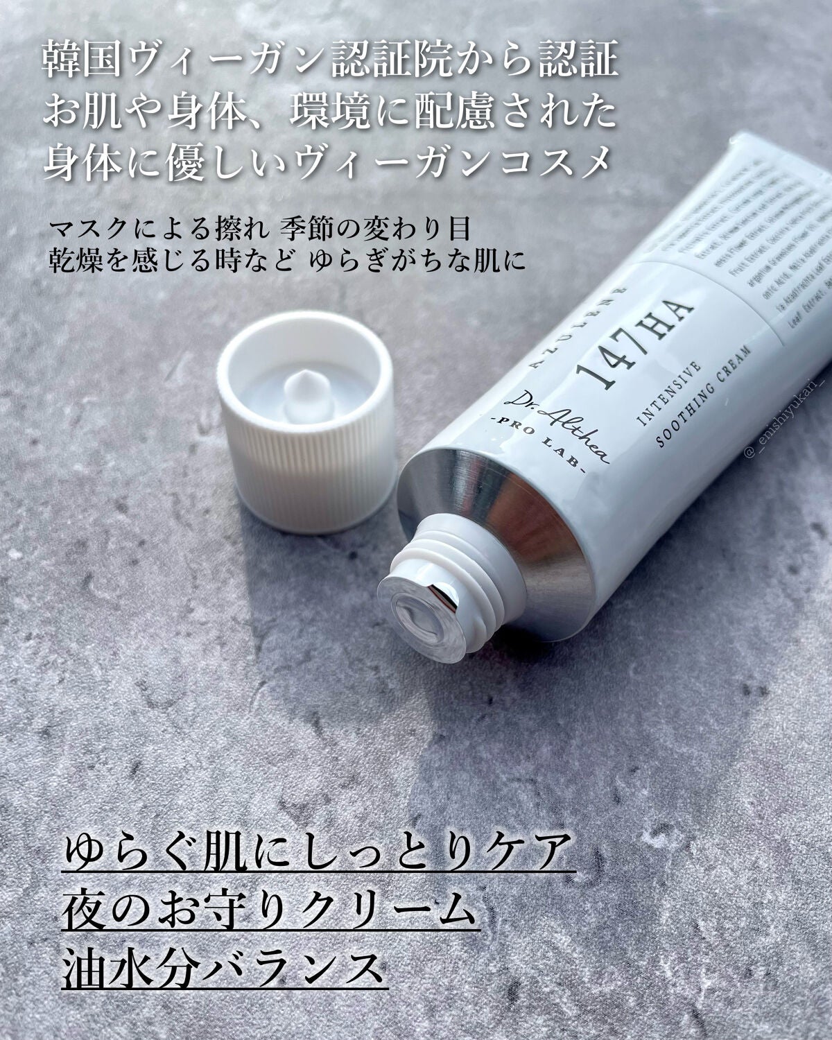 147バリアクリーム/Dr.Althea/フェイスクリームを使ったクチコミ(2枚目)