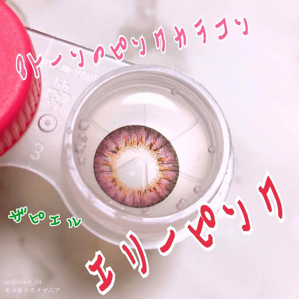 エリーピンク/THEPIEL/カラーコンタクトレンズを使ったクチコミ（1枚目）
