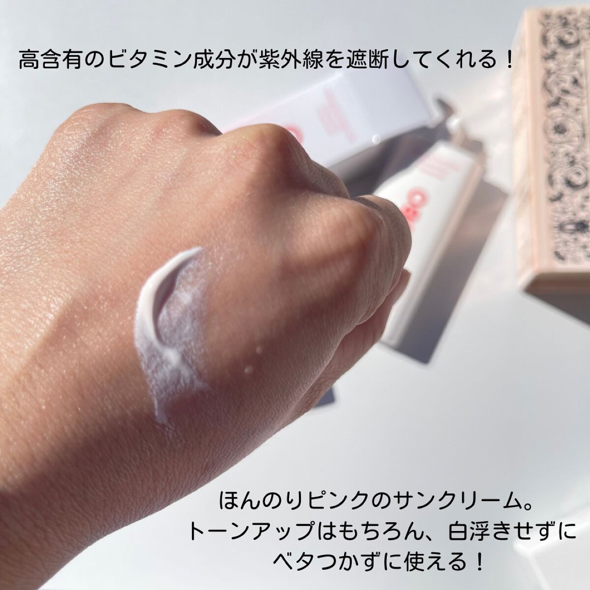 リリーフサンライス + プロバイオティクス/Beauty of Joseon/日焼け止めクリームを使ったクチコミ（3枚目）