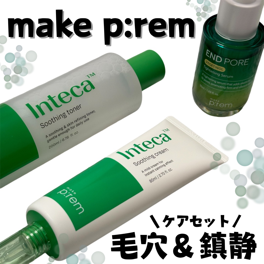 インテカ スージングクリーム/make prem/フェイスクリームを使ったクチコミ（1枚目）