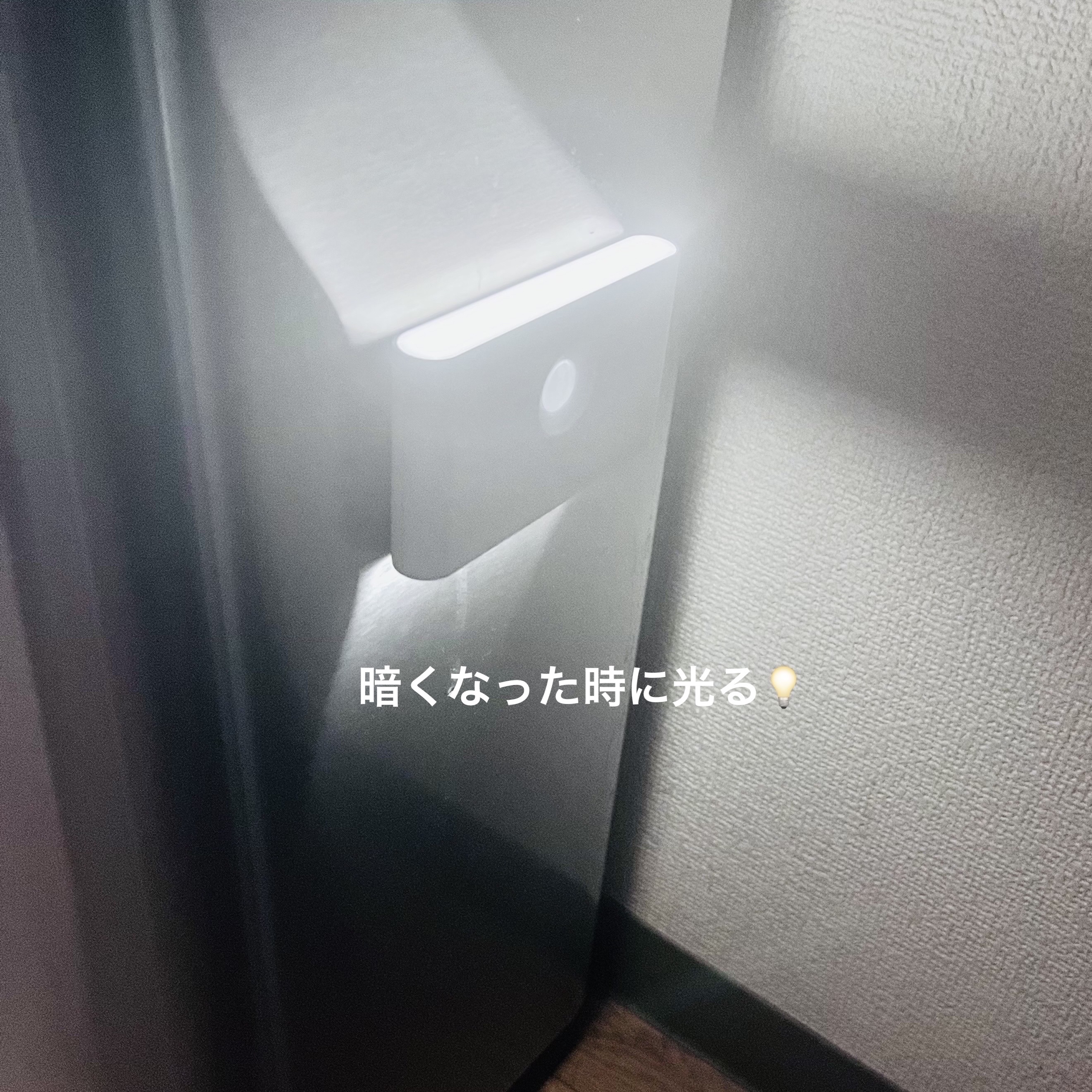 TOKAIZ充電式磁吸センサーライト/万通商事/その他を使ったクチコミ（2枚目）
