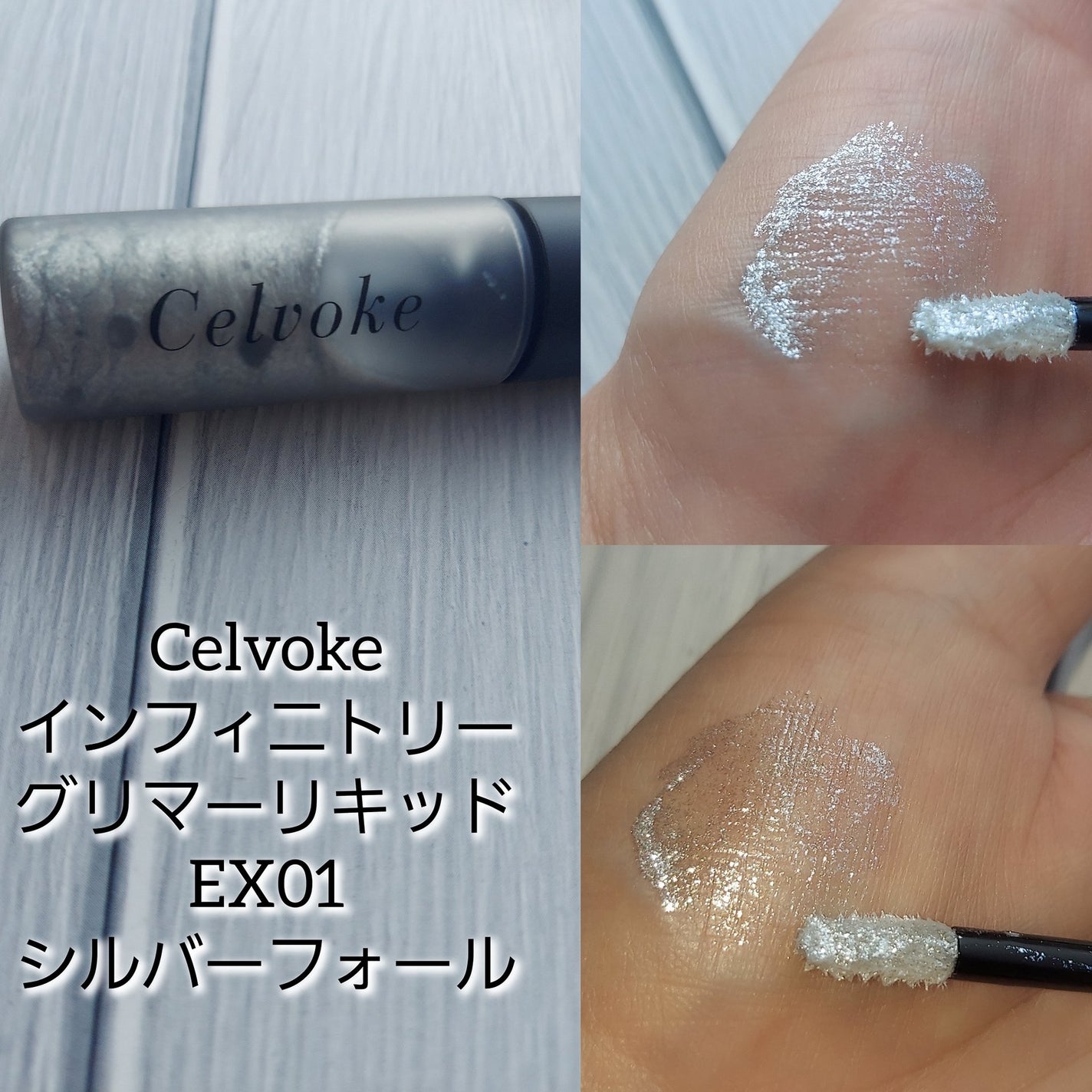 misaki on LIPS 「セルヴォークのシルバーリキッド。#セルヴォーク#インフィニトリ..」(6枚目)