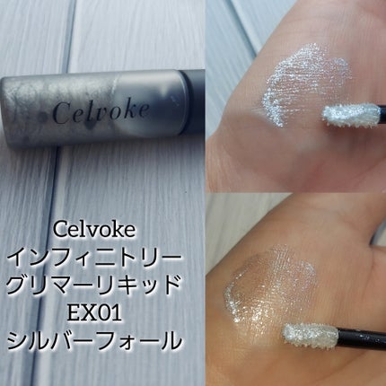 misaki on LIPS 「セルヴォークのシルバーリキッド。#セルヴォーク#インフィニトリ..」(6枚目)