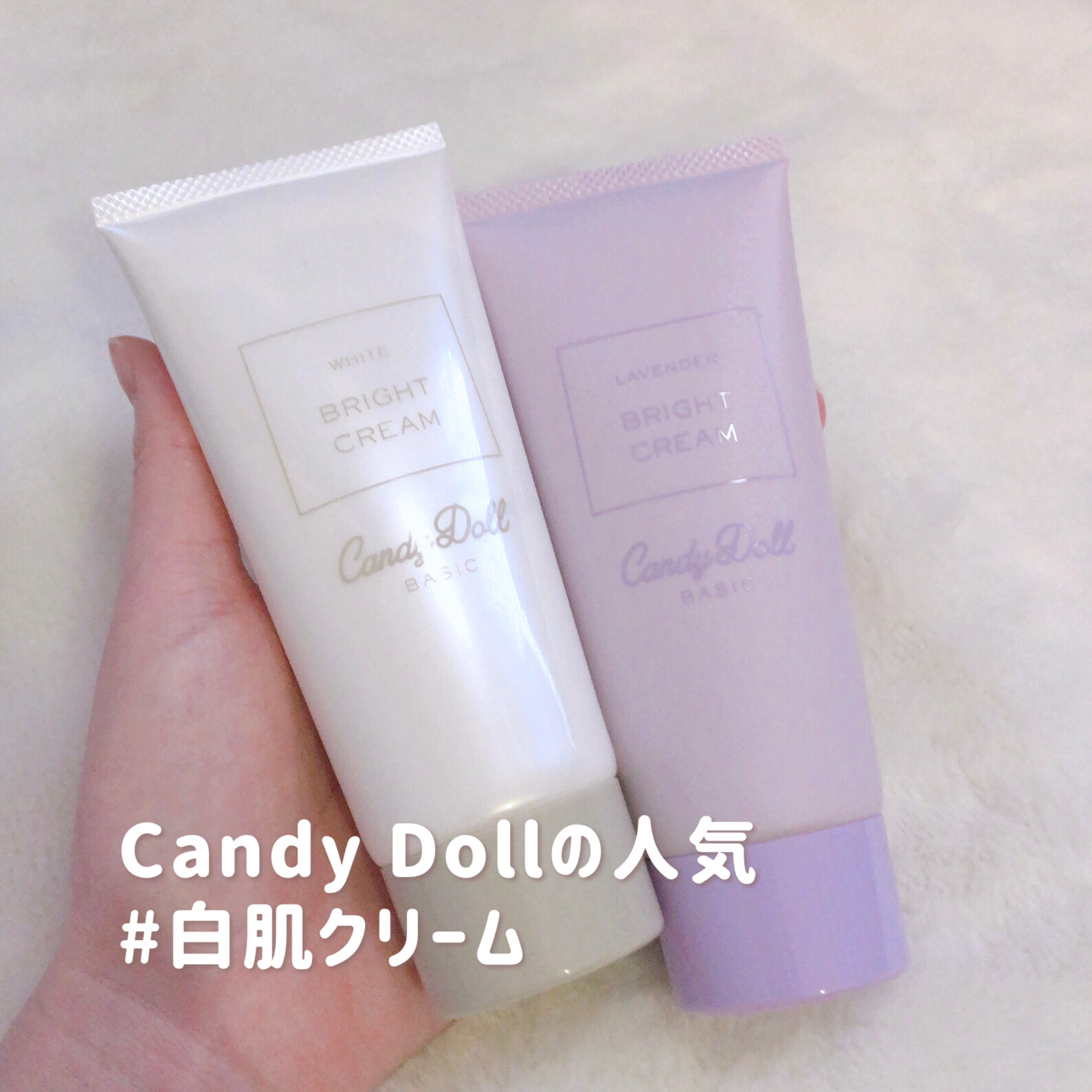 ブライトピュアクリーム＋/CandyDoll/日焼け止めクリームを使ったクチコミ（2枚目）