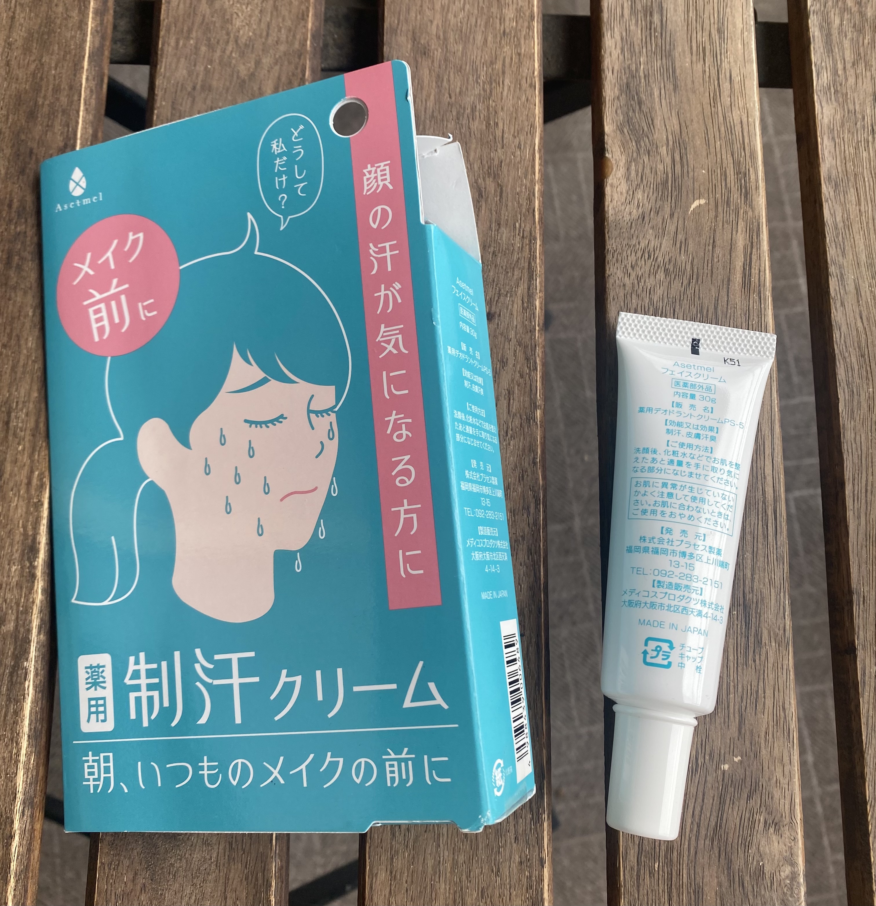 フェイスクリーム/アセトメル/フェイスクリームを使ったクチコミ（2枚目）