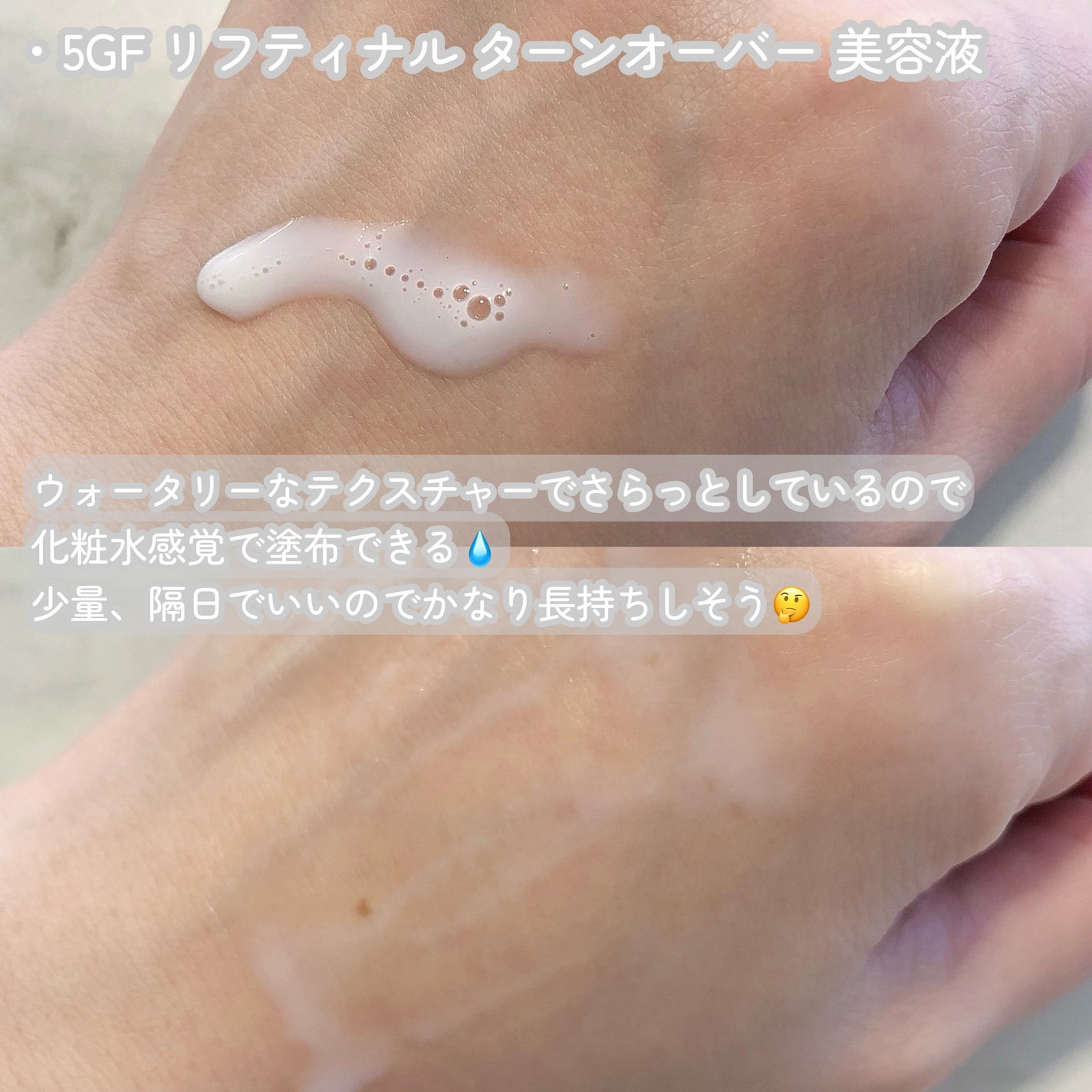 5GF リフティナル ターンオーバー 美容液/Mildlab/美容液を使ったクチコミ(3枚目)