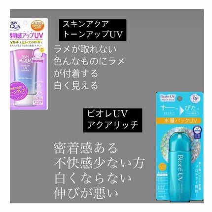 ビオレUV アクアリッチウォータリージェル /ビオレ/日焼け止め・UVケアを使ったクチコミ(4枚目)