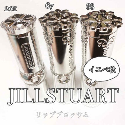 リップブロッサム/JILL STUART/口紅を使ったクチコミ(1枚目)