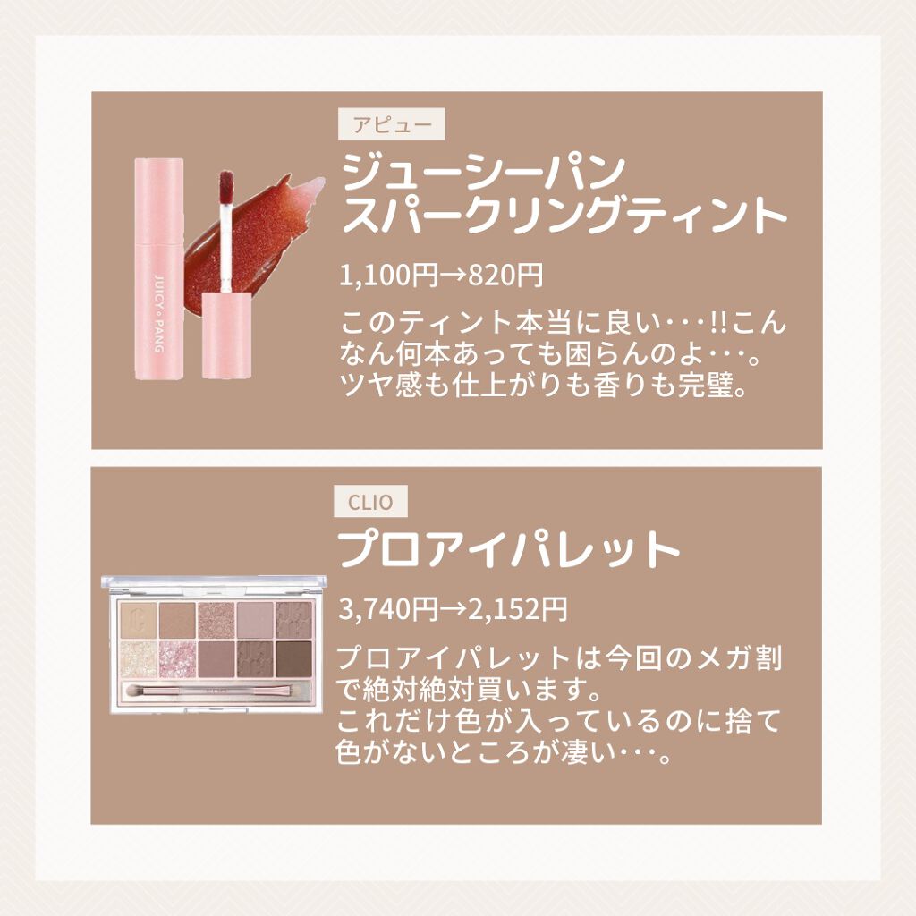 を使ったクチコミ（2枚目）