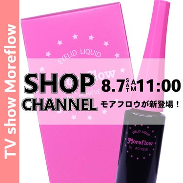 Ledouble（ルドゥーブル）公式アカウント on LIPS 「＼ついに明日‼️TV📺OA情報／ㅤ8月7日（土）AM11:00..」（1枚目）