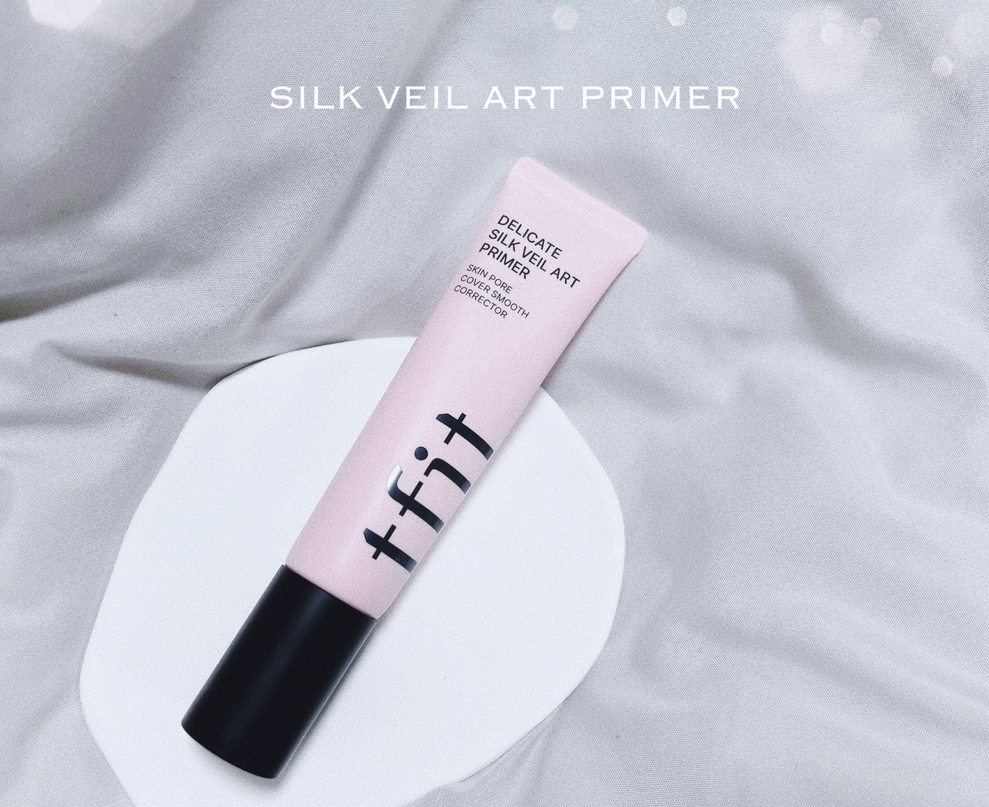 デリケートシルクベールアートプライマー/TFIT/化粧下地を使ったクチコミ(1枚目)
