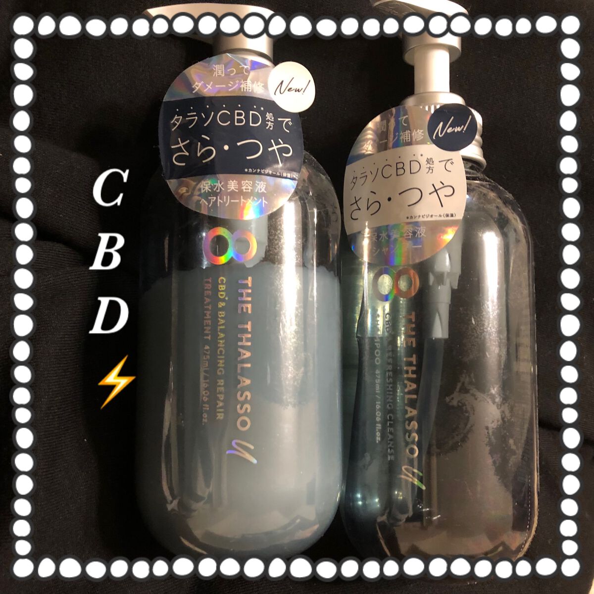 エイトザタラソ ユー CBD＆リフレッシング クレンズ 美容液シャンプー／CBD＆バランシング ダメージリペア 美容液ヘアトリートメント/エイトザタラソ/市販シャンプーを使ったクチコミ（1枚目）