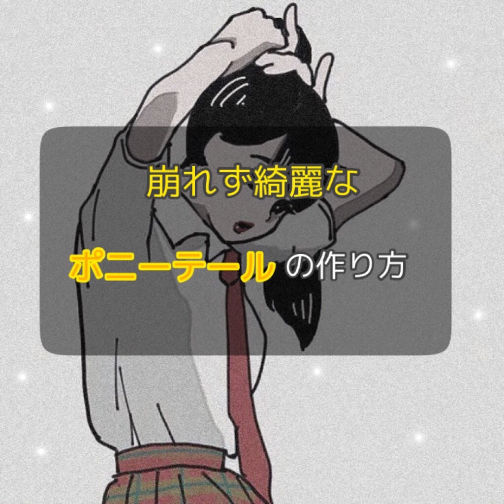 まとめ髪スティック レギュラー/マトメージュ/ヘアワックス・クリームを使ったクチコミ(1枚目)