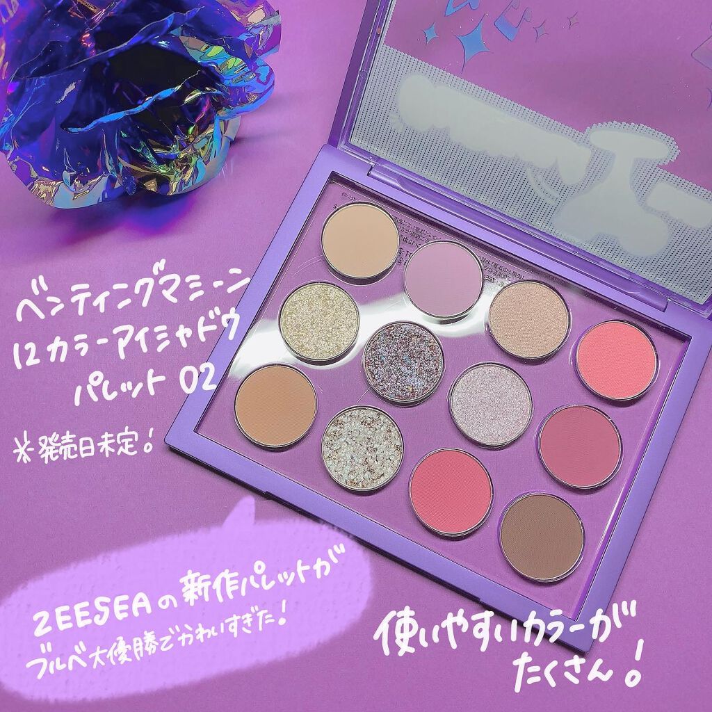 ZEESEA ピクセルシリーズ ベンディングマシーン12カラーアイシャドウパレット/ZEESEA/アイシャドウパレットを使ったクチコミ(2枚目)
