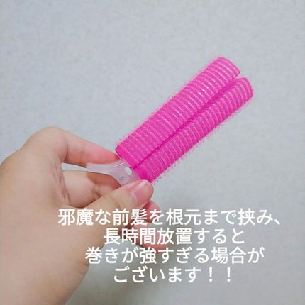 フルリフアリ くるんっと前髪カーラー/STYLE+NOBLE/ヘアケアグッズを使ったクチコミ(2枚目)