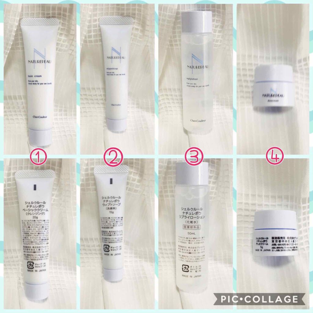 トライアルキット/シェルクルール/トライアルキットを使ったクチコミ(2枚目)