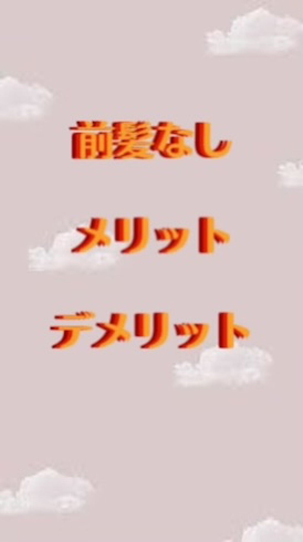 あおい on LIPS 「✼••┈┈••✼••┈┈••✼••┈┈••✼••┈┈••✼私は..」(1枚目)