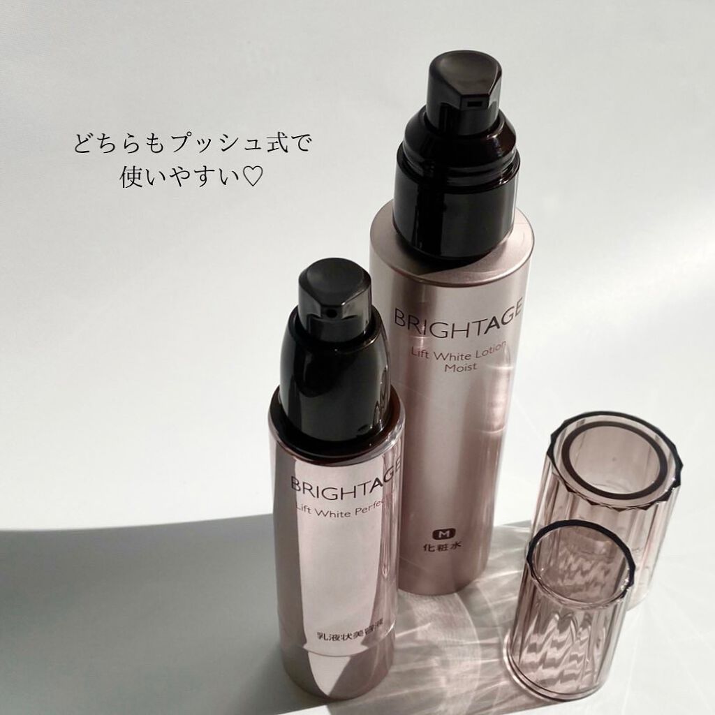 リフトホワイト パーフェクション/BRIGHTAGE/美容液を使ったクチコミ（3枚目）