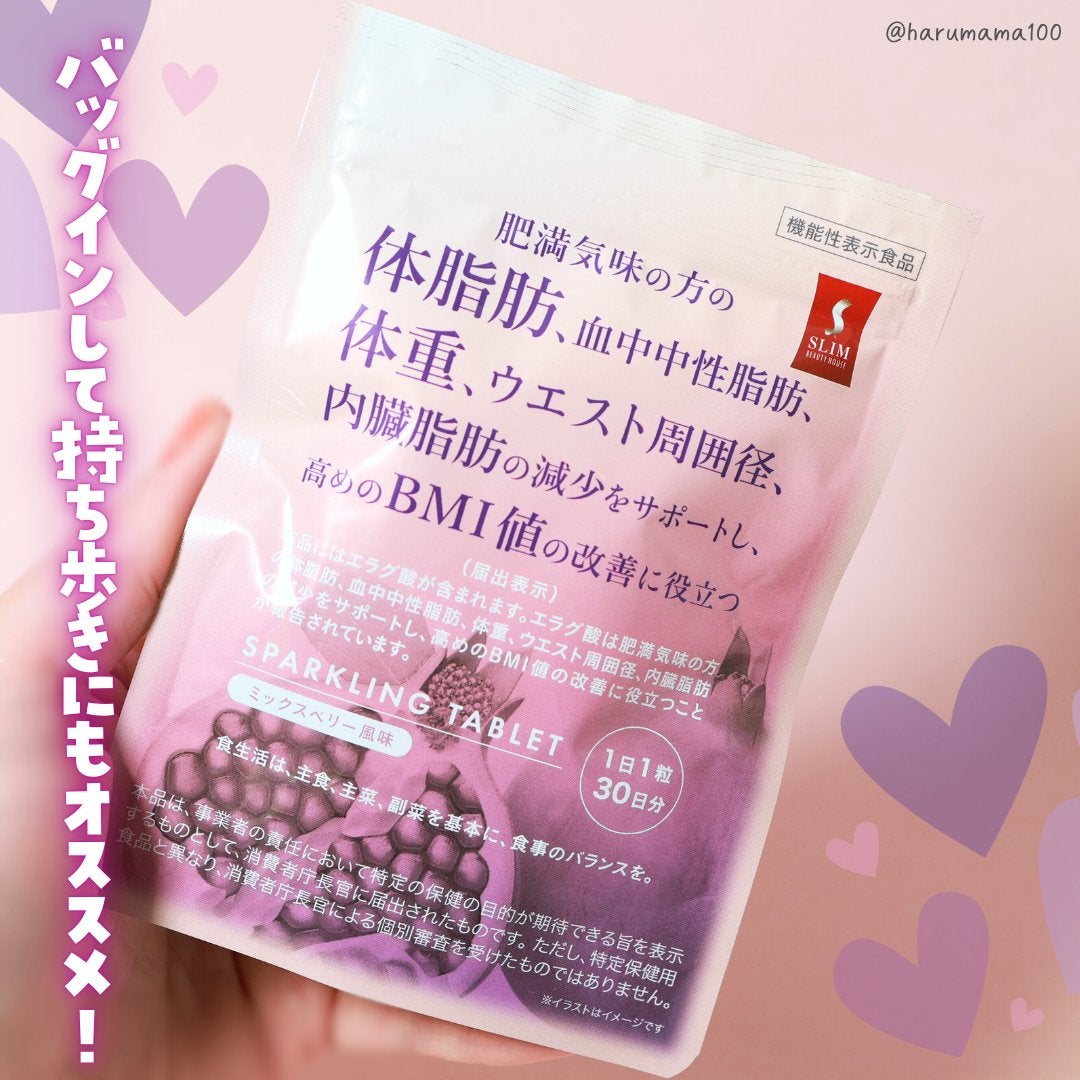 スリムビューティハウススパークリングタブレット/スリムビューティハウス/ボディサプリメントを使ったクチコミ(4枚目)