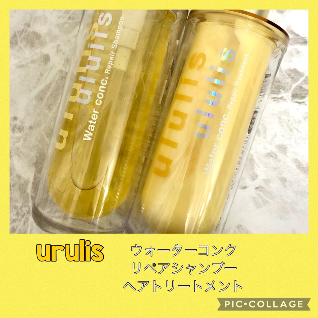 ウォーターコンク リペアシャンプー/ヘアトリートメント/ululis/シャンプー・コンディショナーを使ったクチコミ(1枚目)