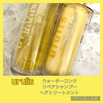 ウォーターコンク リペアシャンプー/ヘアトリートメント/ululis/シャンプー・コンディショナーを使ったクチコミ(1枚目)