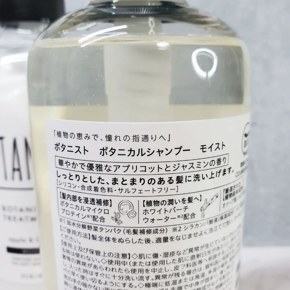ボタニカルシャンプー/トリートメント(モイスト) /BOTANIST/シャンプー・コンディショナーを使ったクチコミ(4枚目)