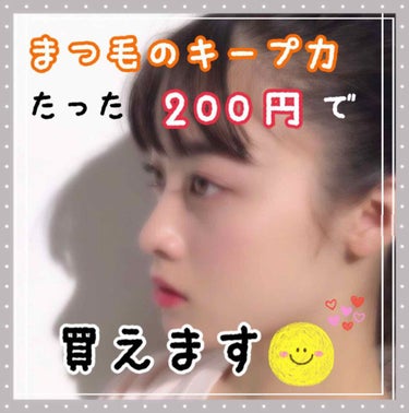 きらり◡̈♥︎ on LIPS 「ホットカーラーが200円で買える！？こんにちは🙌　きらりです⚑..」（1枚目）