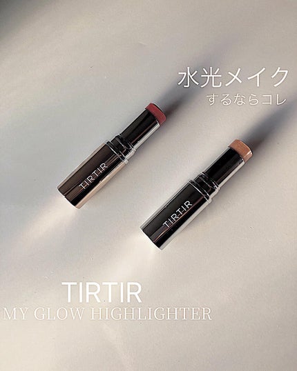 マイグロウハイライター/TIRTIR(ティルティル)/スティックハイライトを使ったクチコミ(1枚目)