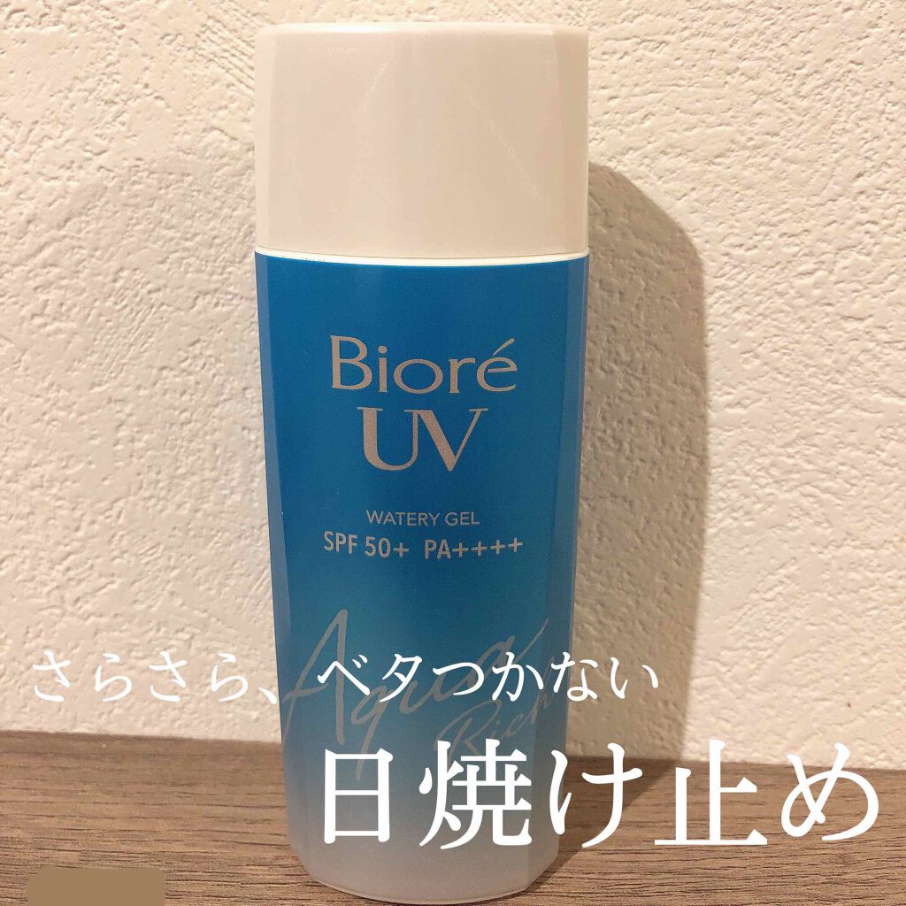 ビオレUV アクアリッチウォータリージェル /ビオレ/日焼け止め・UVケアを使ったクチコミ(1枚目)