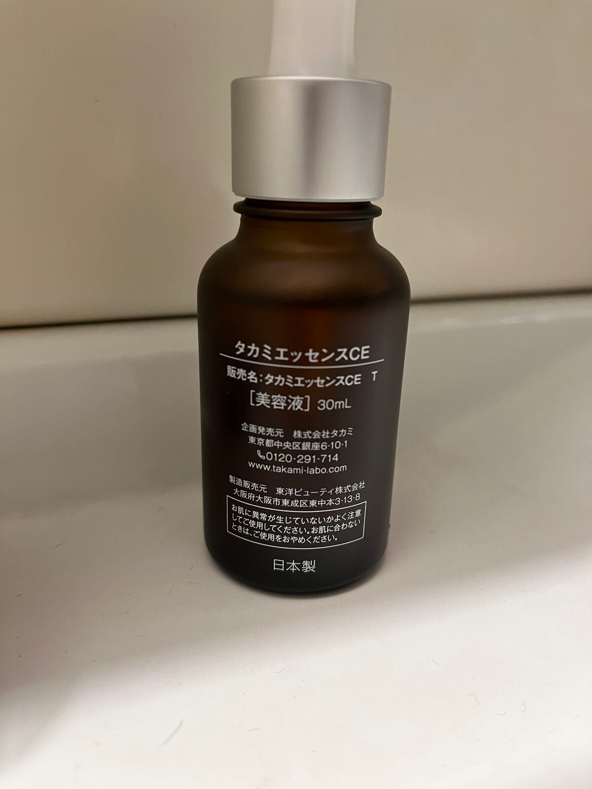 タカミエッセンスCE/タカミ/美容液を使ったクチコミ(2枚目)