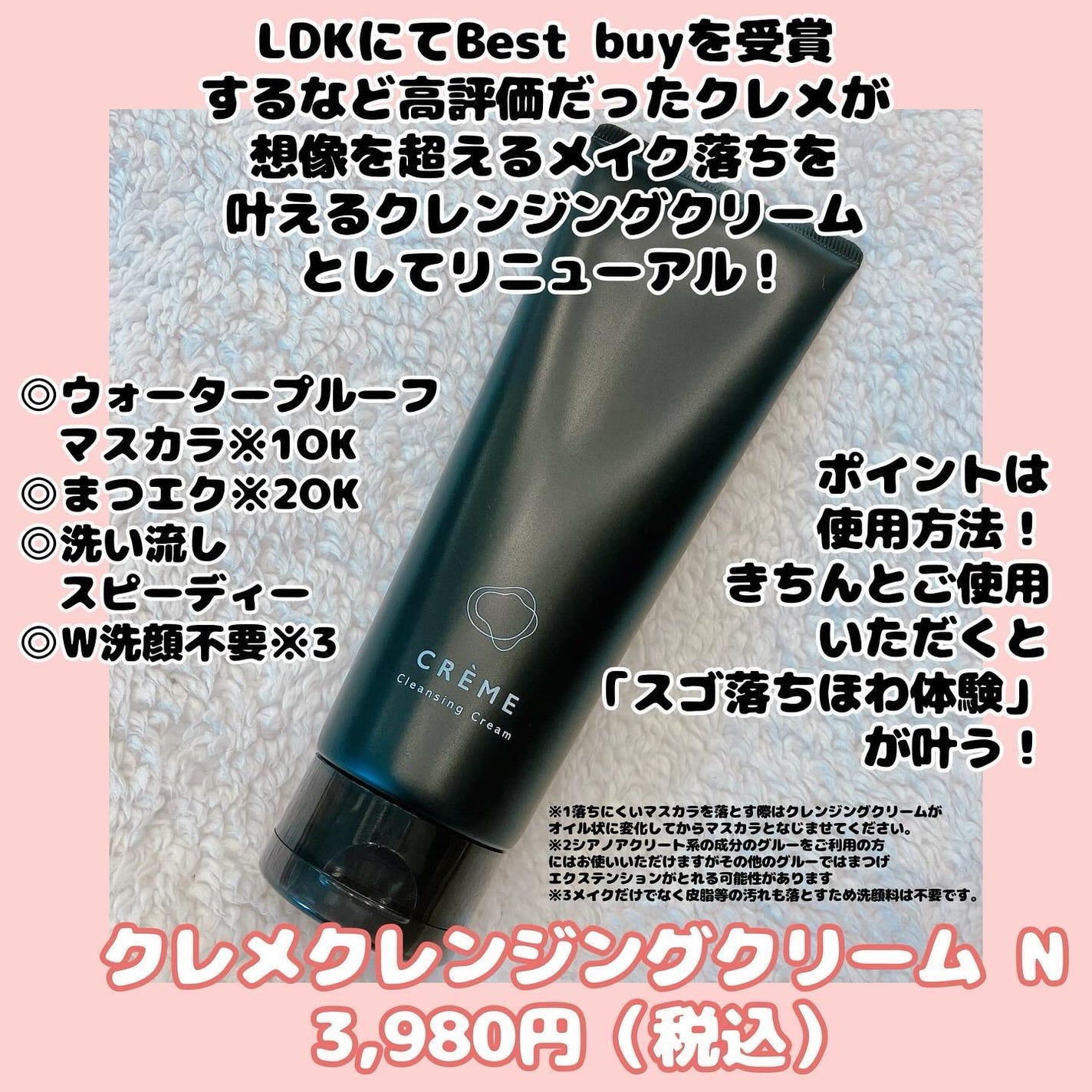 クレメ クレンジングクリーム N/ナリスアップ/クレンジングクリームを使ったクチコミ(2枚目)