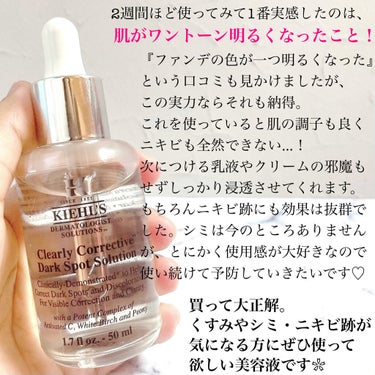 キールズ DS クリアリーブライト エッセンス[医薬部外品]/Kiehl's/美容液を使ったクチコミ（4枚目）